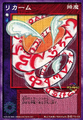 Card FD-106 from Shin Megami Tensei Devil Children Card Game: Goumaden