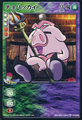 Card LF-048 from Shin Megami Tensei D-Children Card Game: Ver. I