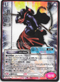 Card No.085 from Shin Megami Tensei Trading Card: 1st Edition