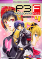 Cover of Persona 3 FES 4-koma Kings Volume 4