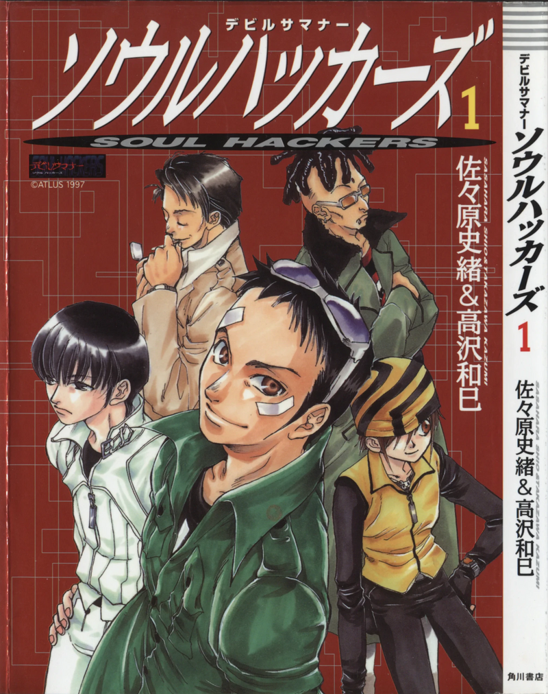 800px-SH1_Manga_Volume_1_Cover.png