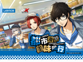 Lawson Collaboration