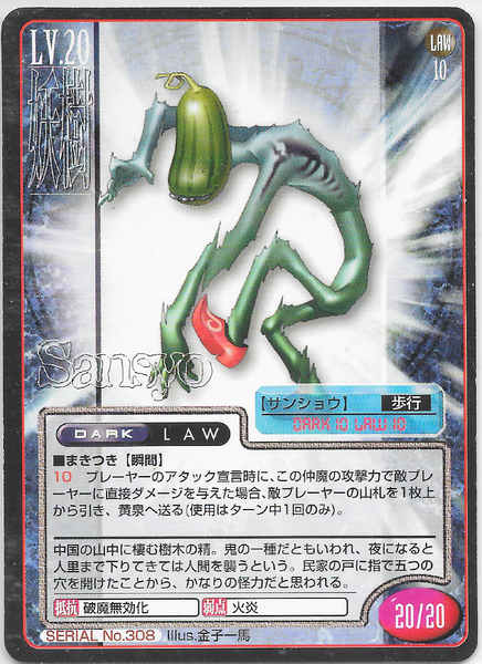 File:SMT2e Shan Xiao No.308 Card.png