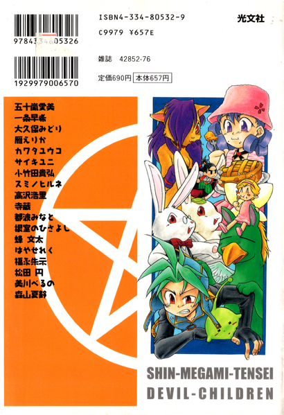 File:DCGBD Back Cover.png