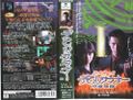 VHS Season 2 Volume 1 full cover