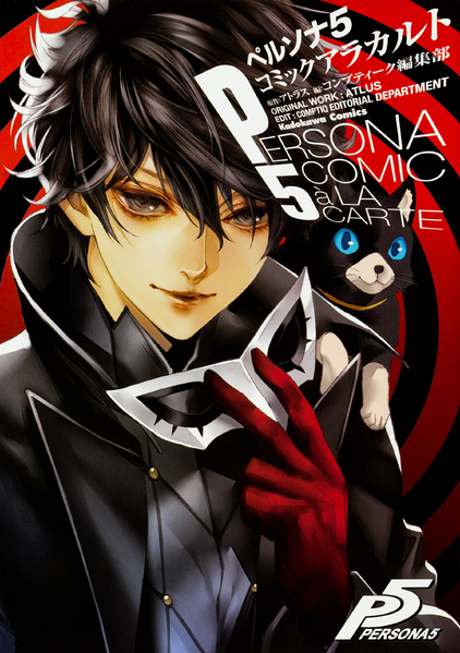 File:P5ALC JP Cover.png