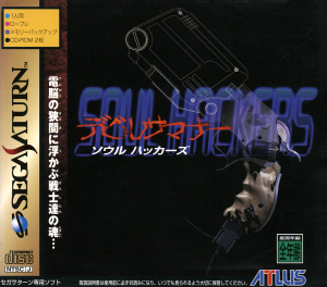 SH1 SAT Outer Box Cover.png