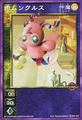 Card SW-045 from Shin Megami Tensei Devil Children Card Game: Kakushin Joshou