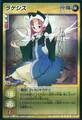 Card LS-012 from Shin Megami Tensei D-Children Card Game: Ver. II