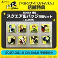 AmiAmi: Set of 8 square shaped can badges