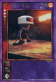 Card SW-018 from Shin Megami Tensei Devil Children Card Game: Kakushin Joshou