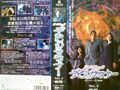VHS Volume 2 full cover