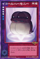 Orochi in Card TD-059 "Equal Harmony" from Shin Megami Tensei Devil Children Card Game: Messiah Kakusei