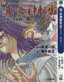 Volume 1 cover