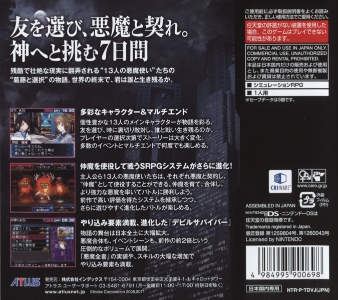 File:DeSu2 JP Back Cover.png