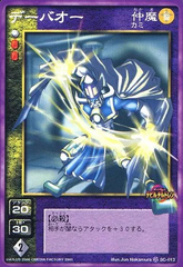 Deva King | Megami Tensei Wiki