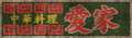 Aiya store logo