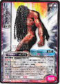 Card No.089 from Shin Megami Tensei Trading Card: 1st Edition