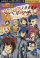 Brown on the cover of Megami Ibunroku Persona Short Comic Tengoku
