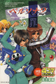 Tatsuya on the cover of Persona 2: Innocent Sin 4-koma Gag Battle Hanakotoba-hen