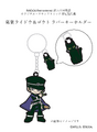 Keychain that comes with the limited edition
