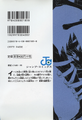 Back cover of volume 2