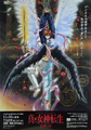 Japanese DVD advertisement