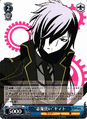 Yamato on the "Devil Summoner" Yamato DS2/SE16-33 R Card from Weiß Schwarz