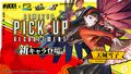 Yukiko (SSR)