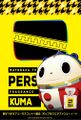 Teddie's Promo