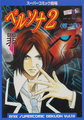 Volume 2 front cover