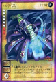 Card SW-013 from Shin Megami Tensei Devil Children Card Game: Kakushin Joshou