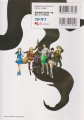 Shin Megami Tensei IV Final Official Complete Guide Backcover