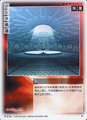 Assembly of Nihilo (N-134)