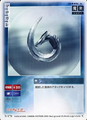 Card N-179 from Shin Megami Tensei Card Game: Nocturne Ver., featuring the Magatama Marogareh