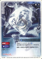 Card N-167 from Shin Megami Tensei Card Game: Nocturne Ver., featuring the Magatama Wadatsumi
