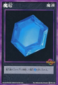 Card FW-161 from Shin Megami Tensei Devil Children Card Game: Byakusei no Monshou