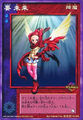 Card FD-095 from Shin Megami Tensei Devil Children Card Game: Goumaden