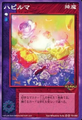 Card TD-065 from Shin Megami Tensei Devil Children Card Game: Messiah Kakusei