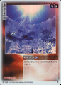 Card N-110 from Shin Megami Tensei Card Game: Nocturne Ver.