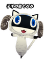 Stray Sheep Suit