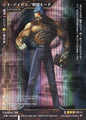 Card DS-002 from Shin Megami Tensei Card Game: Devil Summoner World