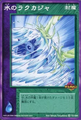 Mizuchi in Card TD-089 "Water Rakukaja" from Shin Megami Tensei Devil Children Card Game: Messiah Kakusei