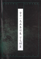 Appendix Cover