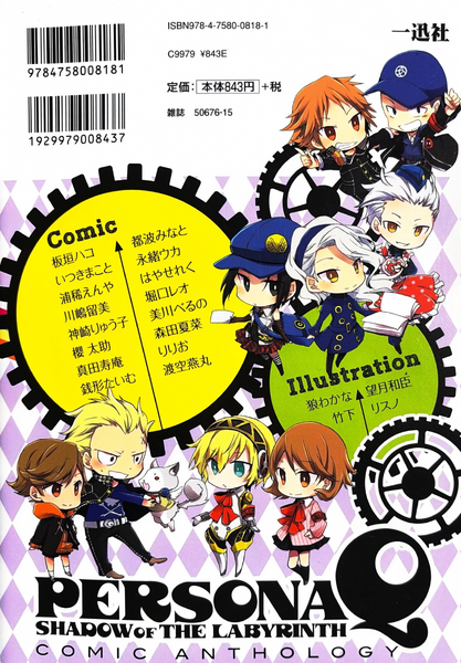 File:PQ1CA Volume 1 Back Cover.png