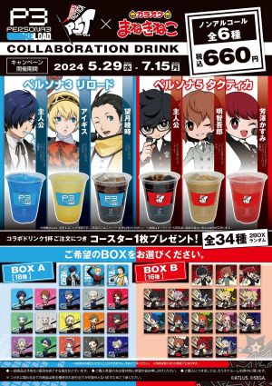 P3R P5T Maneki Neko Karaoke Collab Drink Menu.jpg