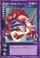 Card TC-011 from Shin Megami Tensei Devil Children Card Game: Maden Fukkatsu