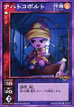 Card TC-017 from Shin Megami Tensei Devil Children Card Game: Maden Fukkatsu