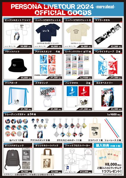 File:PLT2024 Merchandise.jpg