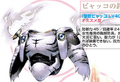 Byakko Armor